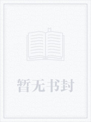 妻孝（续）