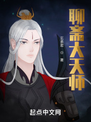 三界大天师